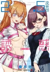 2.5次元の誘惑 (24冊セット)第 1～24 巻 レンタル用【全巻 コミック・本 中古 Comic】レンタル落ち