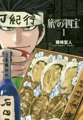 旅の四宝(3冊セット)第 1～3 巻 レンタル用【全巻セット コミック・本 中古 Comic】レンタル落ち