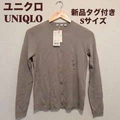 新品 UNIQLO  エクストラファインメリノ クルーネックカーディガン S ライトグレー