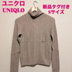 ⭐新品⭐ ユニクロ UNIQLO カシミヤブレンドケーブル タートルネックセーター レディース S ベージュ