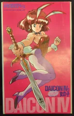 ゼネラルプロダクツ 1/8スケールキャストキット DAICON4の女の子バニーガールスタイル