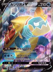 【中古】 ポケモンカードゲーム カジリガメV S3 S3 102/100 SRのサムネイル