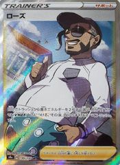 ロイヤルマスク ひかる伝説10パック購入キャンペーン プロモ 084/SM-P