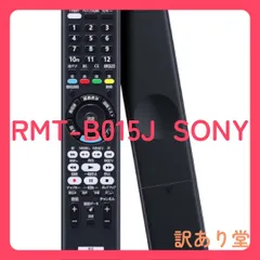 RMT-B015J ブルーレイレコーダーリモコン for SONY ソニーブルーレイレコーダー 交換用リモコン