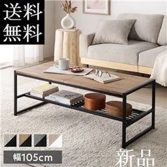 LOWYA天然木西海岸風センターテーブル 幅110cm - メルカリ