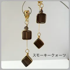 天然石【キューブスモーキークォーツ】バックキャッチ付きピアス