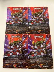 デュエルマスターズ 墓碑に刻まれし魔弾の名 アレクサンドルエピタフ 2