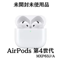 新品　Apple AirPods 4 MXP63J/A