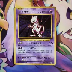 【A】ポケモンカード ポケカ ミュウツー CP6