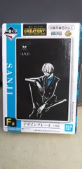 ワンピース 一番くじ F賞 サンジ デザインプレート 未使用