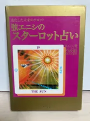 2026年最新】弦エニシ タロットの人気アイテム - メルカリ
