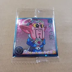 ドラゴンボール 超戦士シールウエハース超 融合と合体の超越者