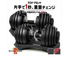 ダンベル 可変式ダンベル 24kg アジャスタブル ダンベルセット 2663 ダンベル 可変式ダンベル 24kg アジャスタブル ダンベルセット 2663