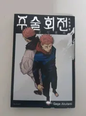 呪術廻戦 キャラクターBOOK 出品(特典付き)