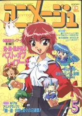 雑誌　アニメージュ28冊　➕おまけ アニメージュ 2024/07/10発売号から1年(12冊)（直送品） - アスクル