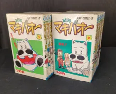 集英社 ジャンプコミックス つの丸 みどりのマキバオー 全16巻 セット