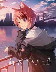 莉犬めもりー (STPR BOOKS)／莉犬×ななもり。