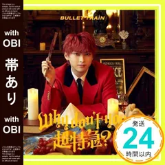 【帯あり】Why don't you 超特急？ (初回限定メンバーソロ盤(ユーキ盤)) [CD] 超特急_07