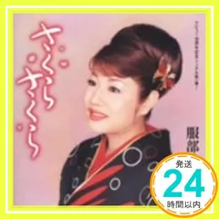 2026年最新】小原聖子の人気アイテム - メルカリ
