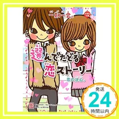 一期一会 恋の決心。 [Sep 01， 2010] チーム151E☆; 学研教育出版_03