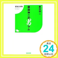 【未使用/保管品】JRA元騎手 藤田伸二氏の直筆サイン 未使用/保管品】JRA元騎手 藤田伸二氏の直筆サイン 2026年最新】Yahoo