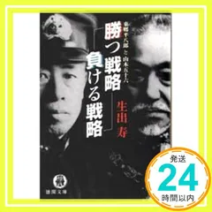 2026年最新】東郷平八郎の人気アイテム - メルカリ