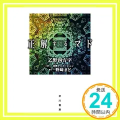 2026年最新】野崎_まどの人気アイテム - メルカリ