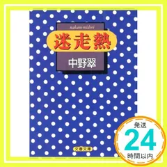 2026年最新】中野良広の人気アイテム - メルカリ