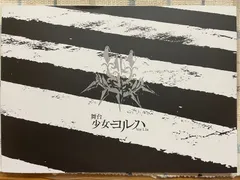 2026年最新】少女ヨルハの人気アイテム - メルカリ