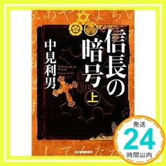 清水義久 特別セミナー 南総里見八犬伝の暗号解読 DVD - メルカリ