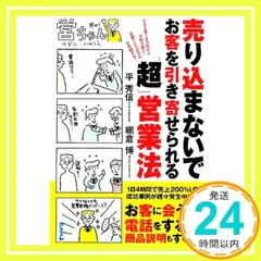 2026年最新】平_秀信の人気アイテム - メルカリ
