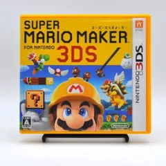 【動作ＯＫ】スーパーマリオメーカー ニンテンドー3DSソフト