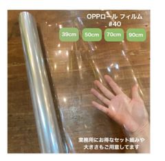 #3084　opp幅39cm*50m6本セット 3084 opp幅39cm*50m6本セット - メルカリ