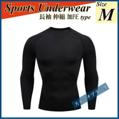 M UVカット アンダーウェア 黒 スポーツ インナー 長袖 速乾 spf50