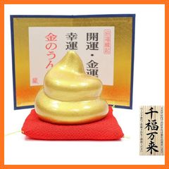 最強金運アップ『金運大黒天白石』新築祝い／出産祝い／結婚祝い 