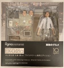 マックスファクトリー figma 井之頭五郎 松重 豊ver ワイシャツ一人