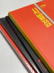 始発点 数学 上 下 基本書＋ワークブック まとめ