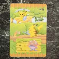 2026年最新】ピカチュウの想い出アルバムの人気アイテム - メルカリ