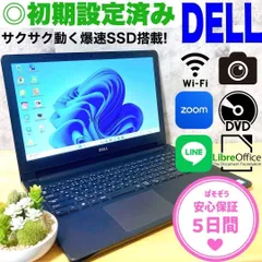0038【快適動作！】美品 ノートパソコン DELL 大画面 Core i3 カメラ オフィス Office マットブラック 高速SSD