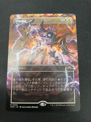 MTG・多色】火の怒りのタイタン、フレージ（ボーダーレスFOIL） - メルカリ