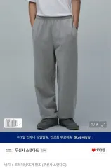 (2点まとめ出品) ムシンサスタンダード ワイド スウェット パンツ ミディアム グレー L