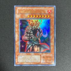 遊戯王 雷魔神サンガ 風魔神ヒューガ 水魔神スーガ 初期 スーパーレア