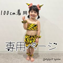 鬼のパンツ Mm様専用ページ - メルカリ