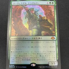 MTG・青】狡猾な侵入者、魁渡（ショーケースFOIL）（日本語） - メルカリ