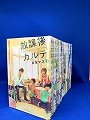 2026年最新】放課後カルテ dvdの人気アイテム - メルカリ