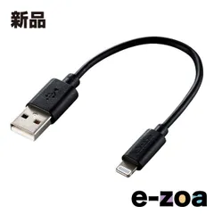 ELECOM  エレコム iPhone 充電ケーブル ライトニングケーブル 0.1m MFi認証 形状記憶加工 ブラック MPA-UAL01BK (2513135)