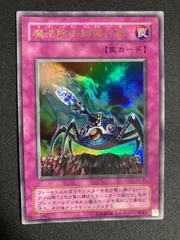 遊戯王 魔法除去細菌兵器 トレカ ウルトラレア 海馬瀬人 デュエルモンスターズ Amazon.co.jp: 遊戯王カード 魔法除去細菌兵器 S2-B1UR : ホビー