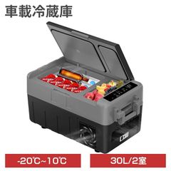 ポータブル 冷凍庫 車載冷蔵庫 バッテリー内蔵 30L ポータブル 冷凍