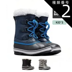 種類2：010/2(20cm) ソレル ブーツ キッズ SOREL NY5191 YOOT PAC NYLON WP ユートパックナイロン ウォータープルーフ