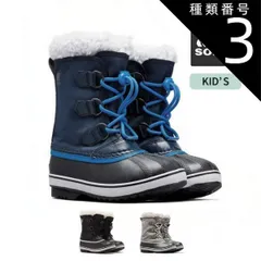種類3：010/3(21cm) ソレル ブーツ キッズ SOREL NY5191 YOOT PAC NYLON WP ユートパックナイロン ウォータープルーフ